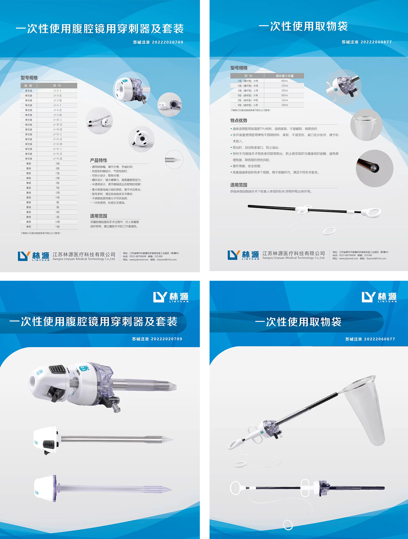 一次性使用取物袋