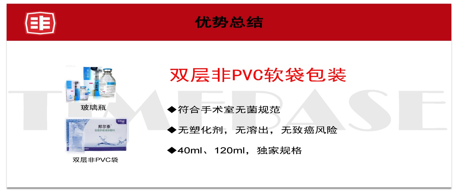 泰州邁思康科技發(fā)展有限公司